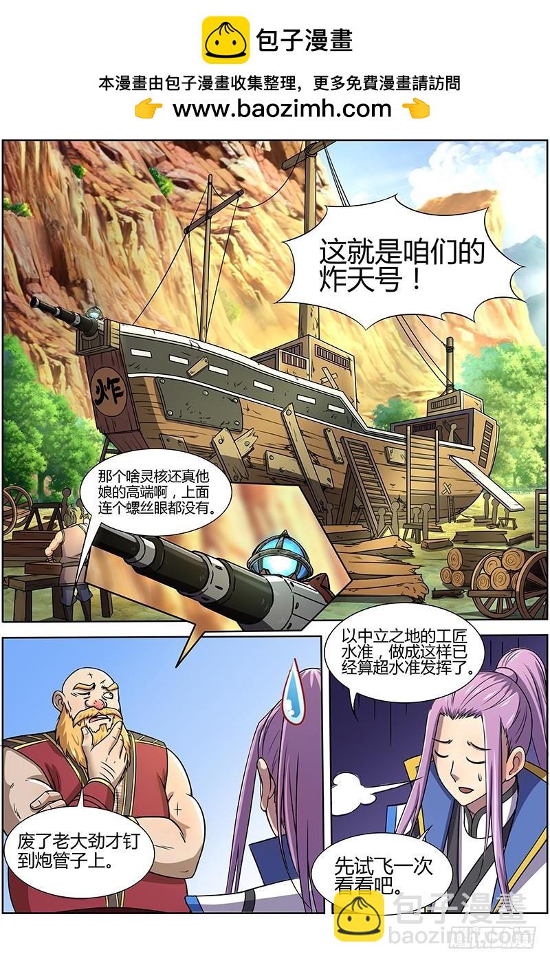 第十话 天使（13）1