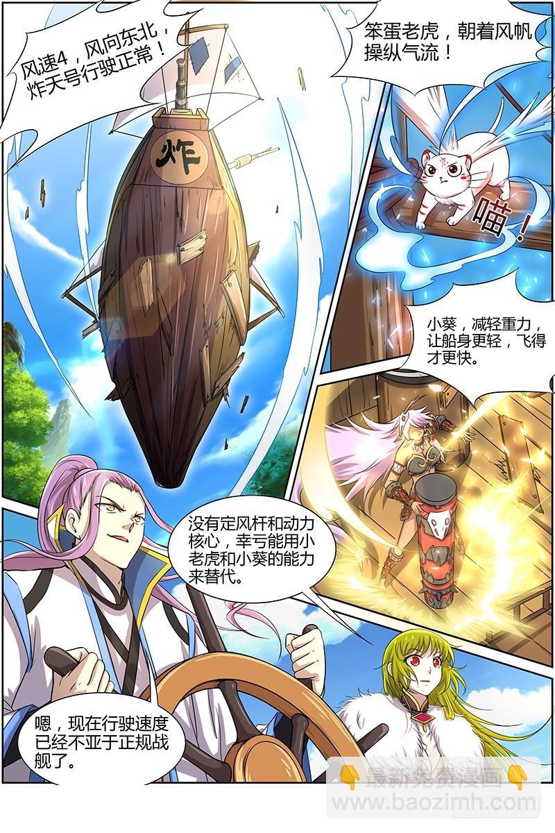 第十话 天使（13）3