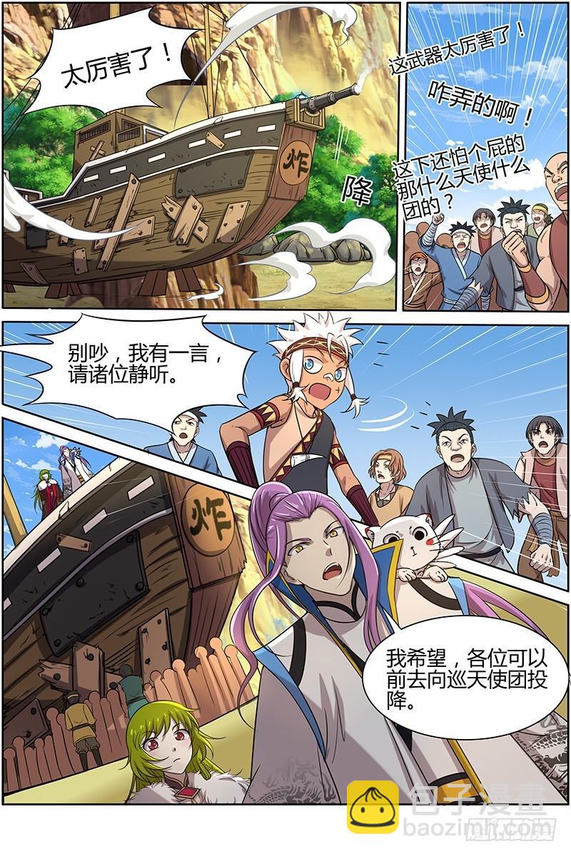 第十话 天使（13）7