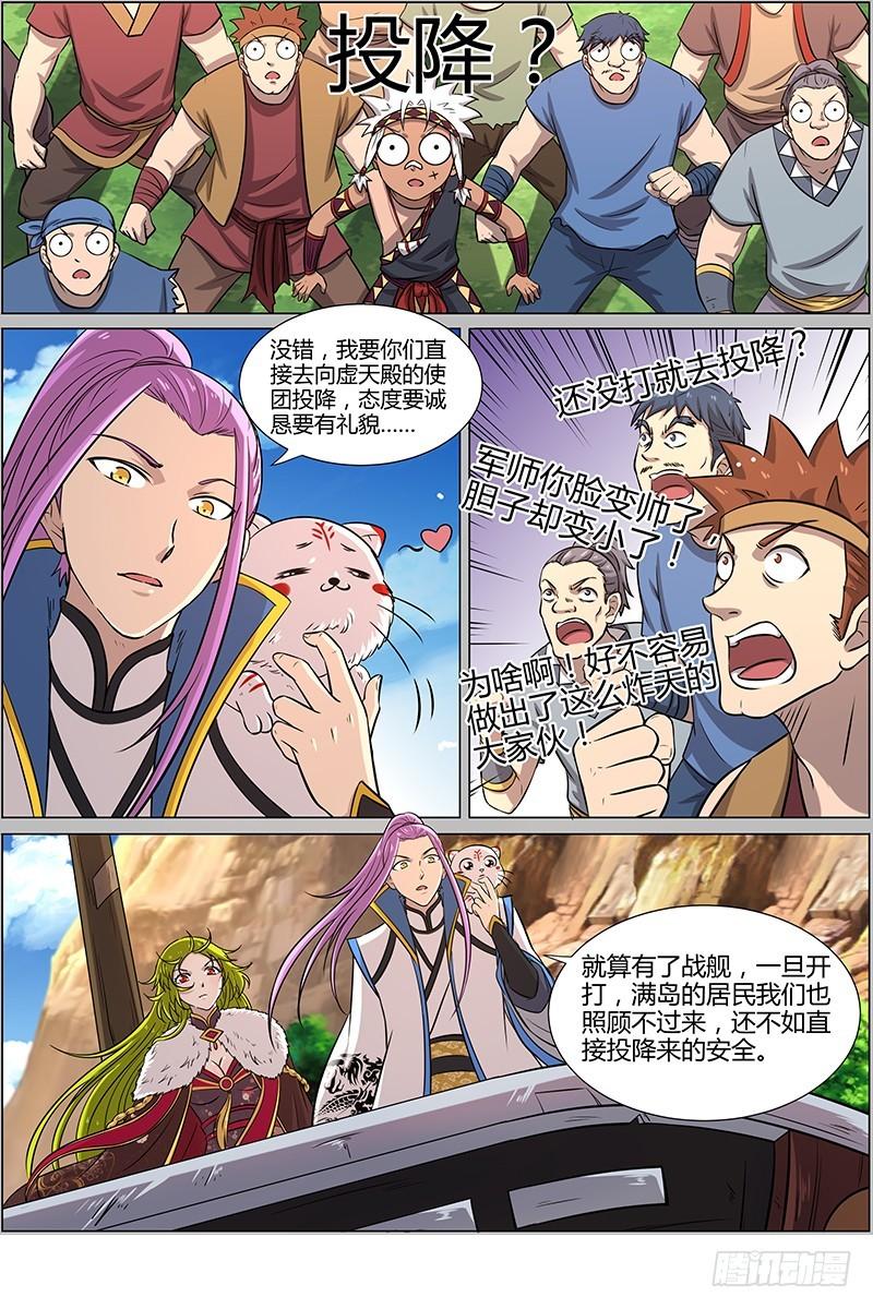 第十话 天使（14）0
