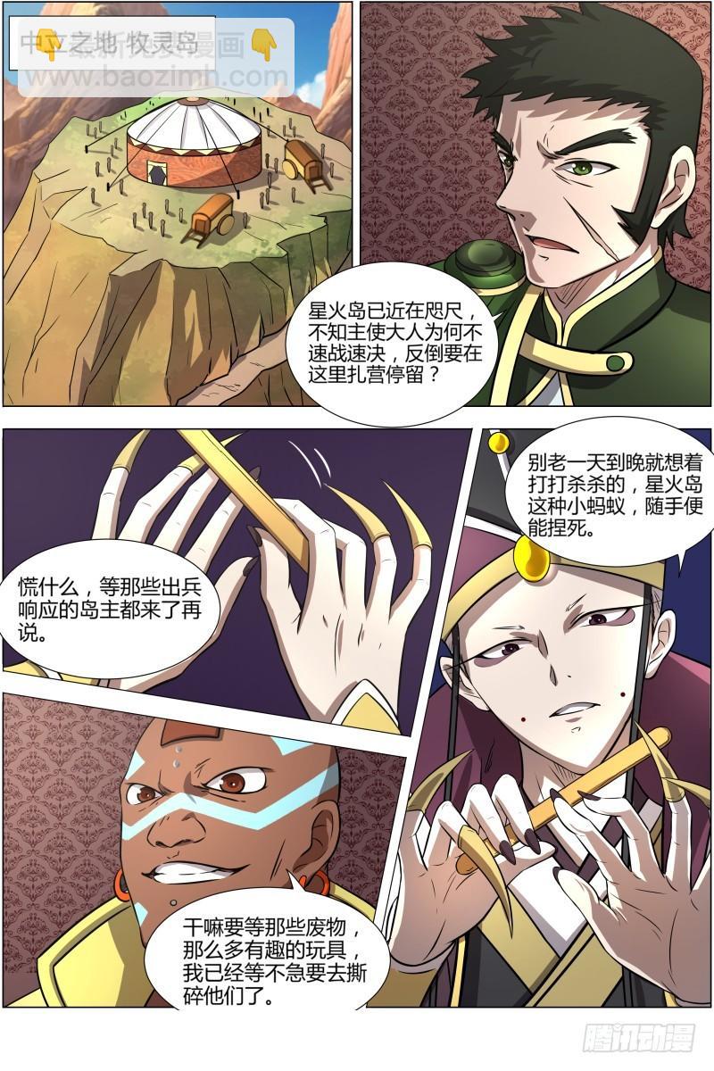 第十话 天使（14）3