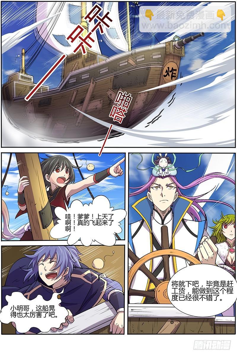 第十话 天使（14）5