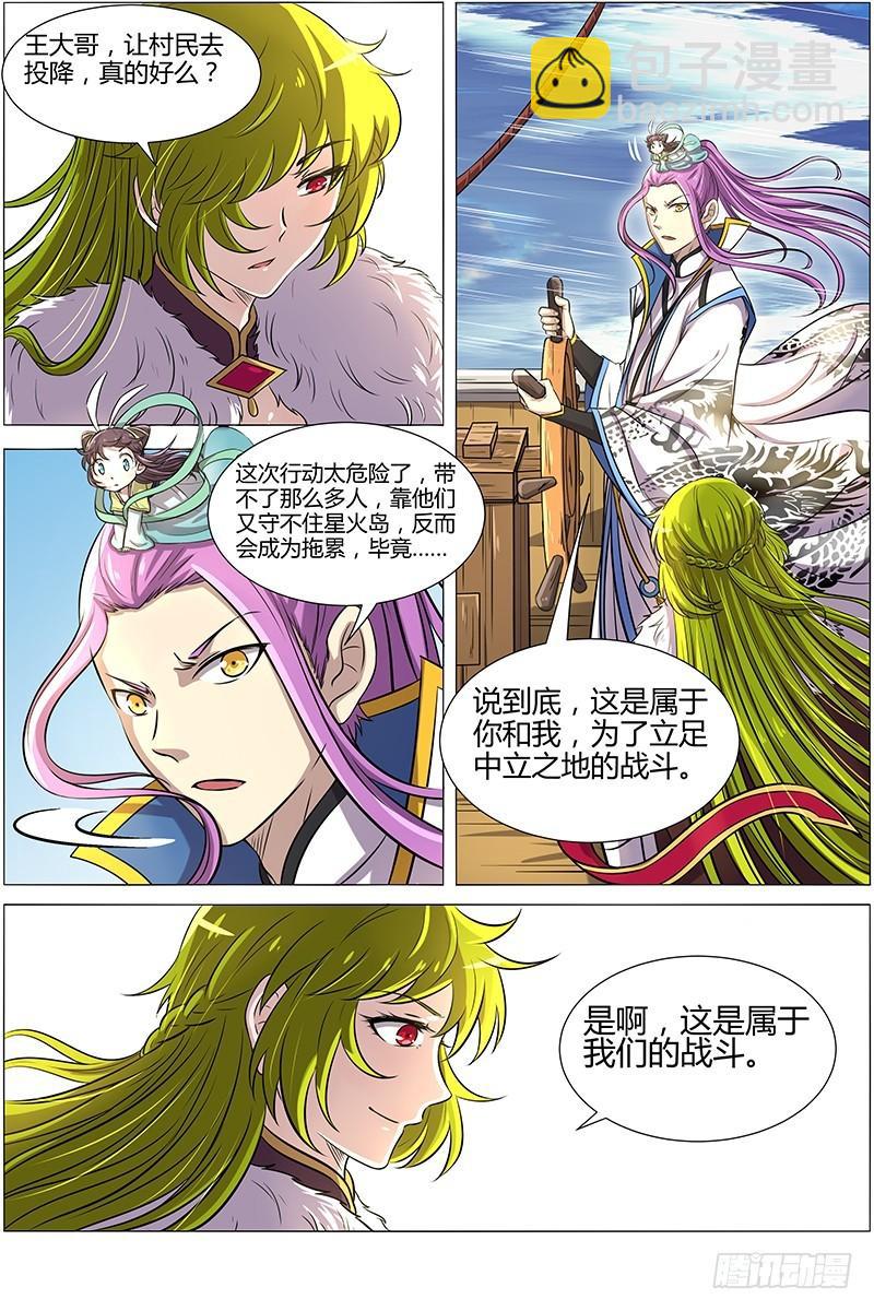 第十话 天使（14）6