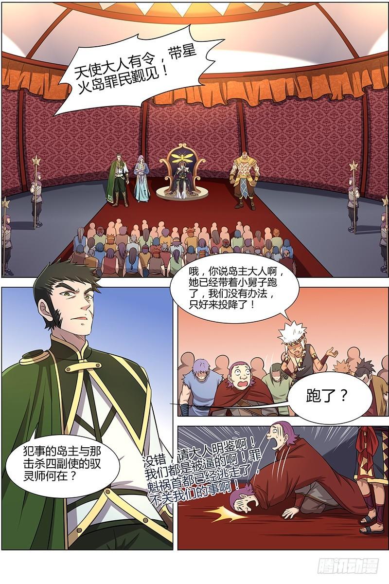 第十话 天使（15）0