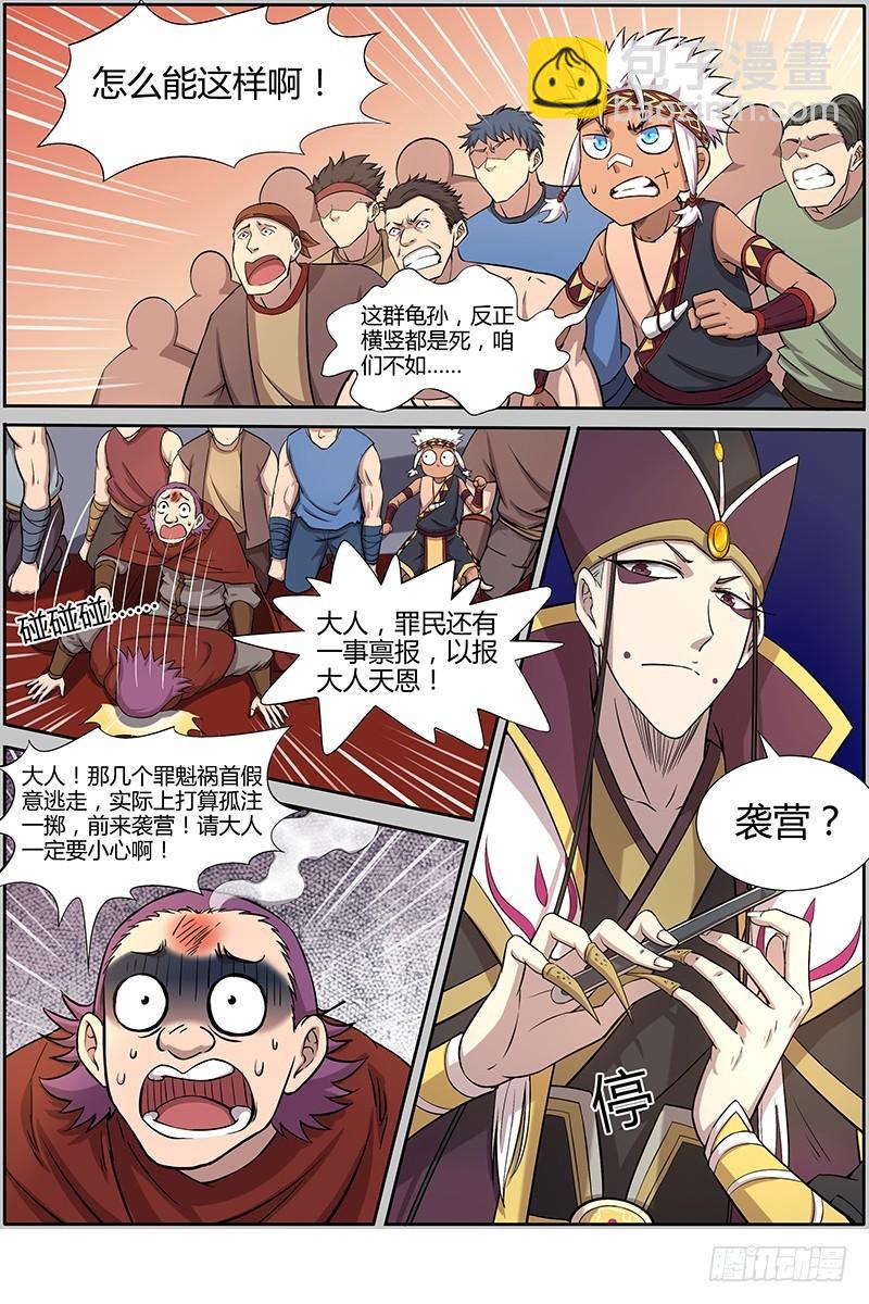 第十话 天使（15）2