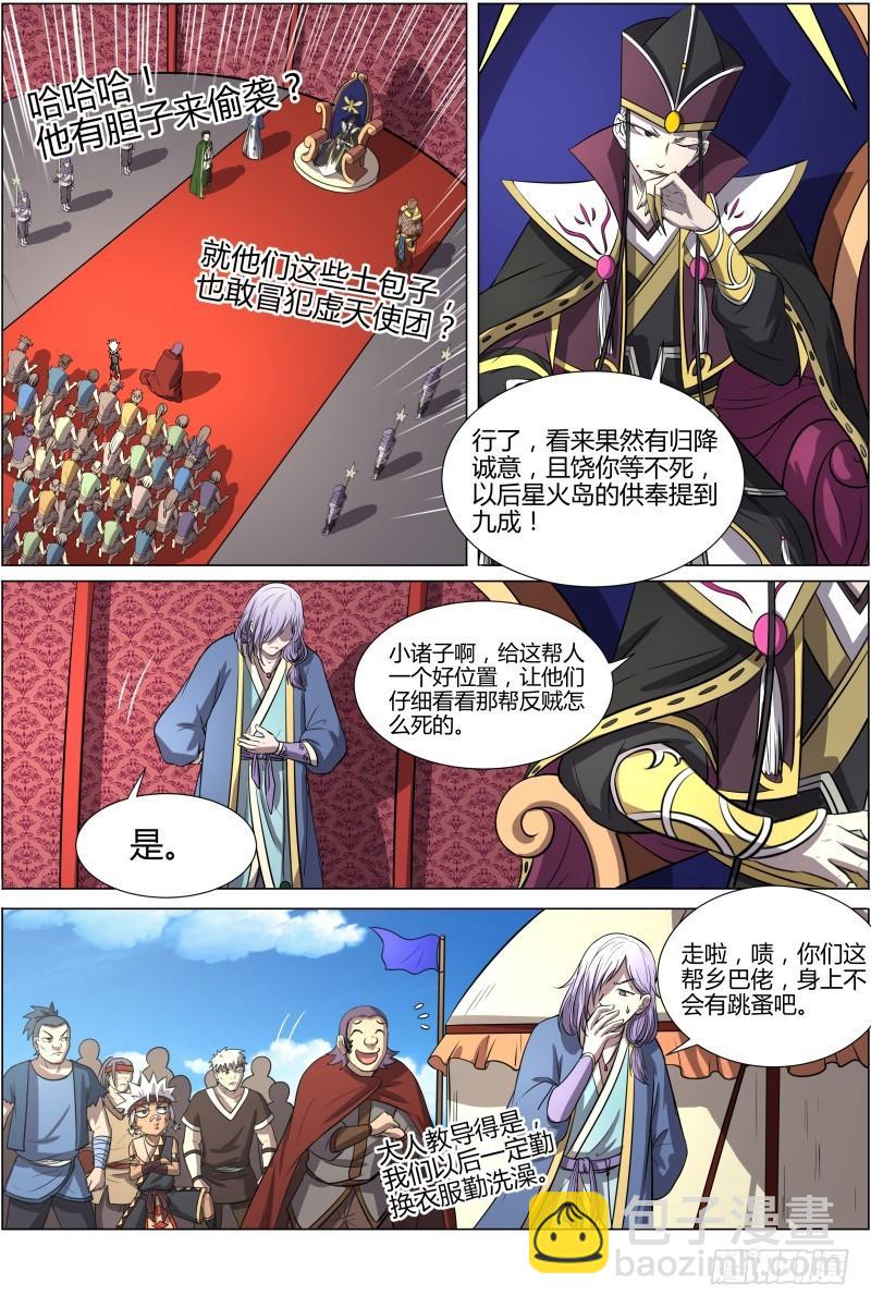 第十话 天使（15）3