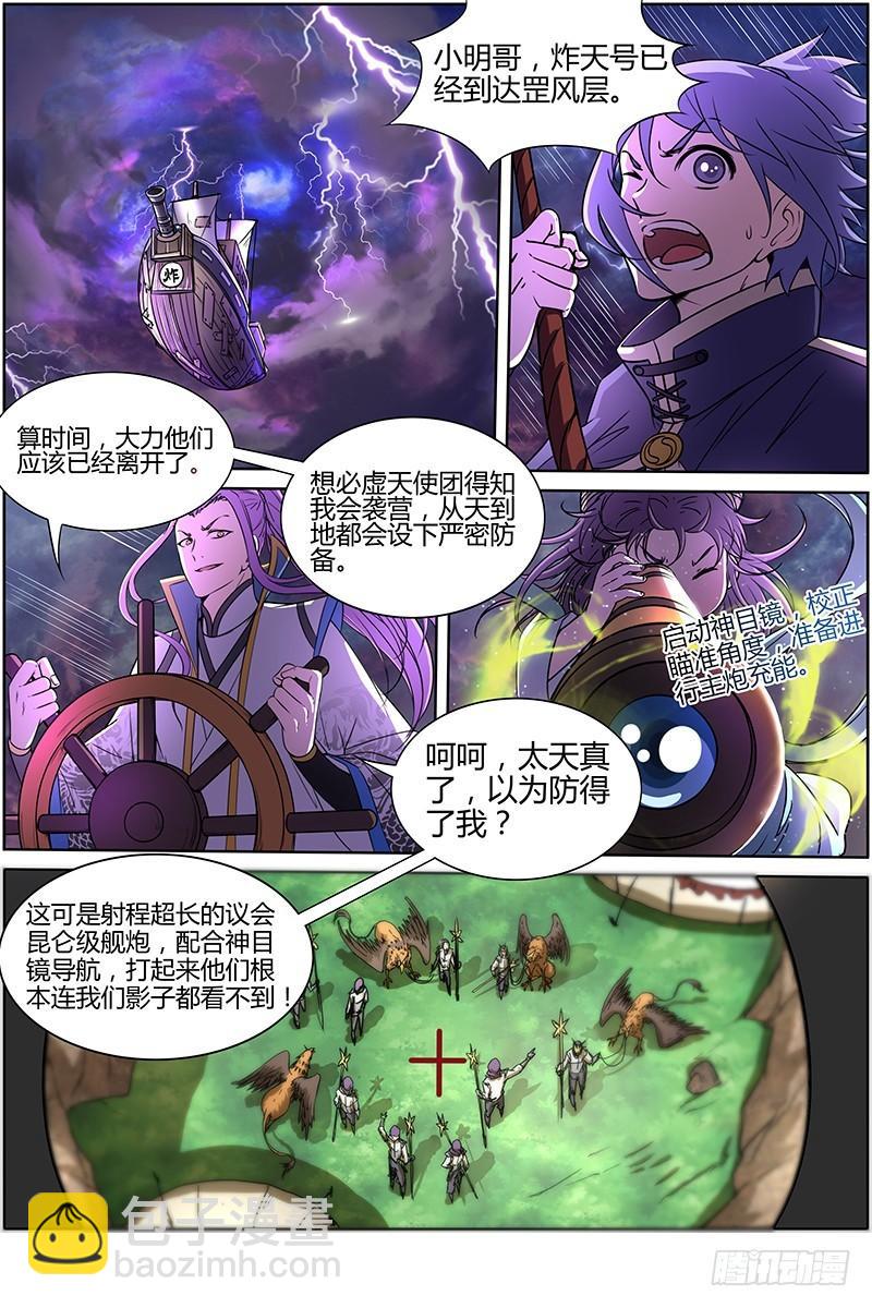 第十话 天使（15）6
