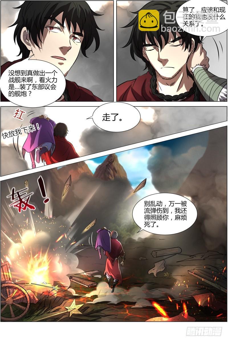 第十话 天使（16）3
