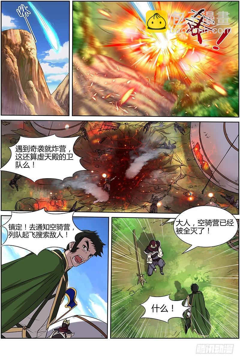 第十话 天使（16）4