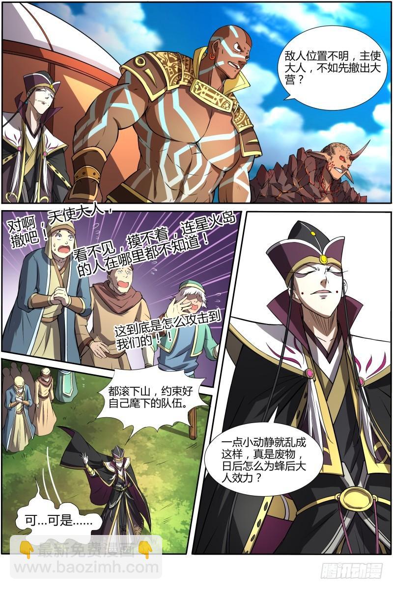 第十话 天使（16）5