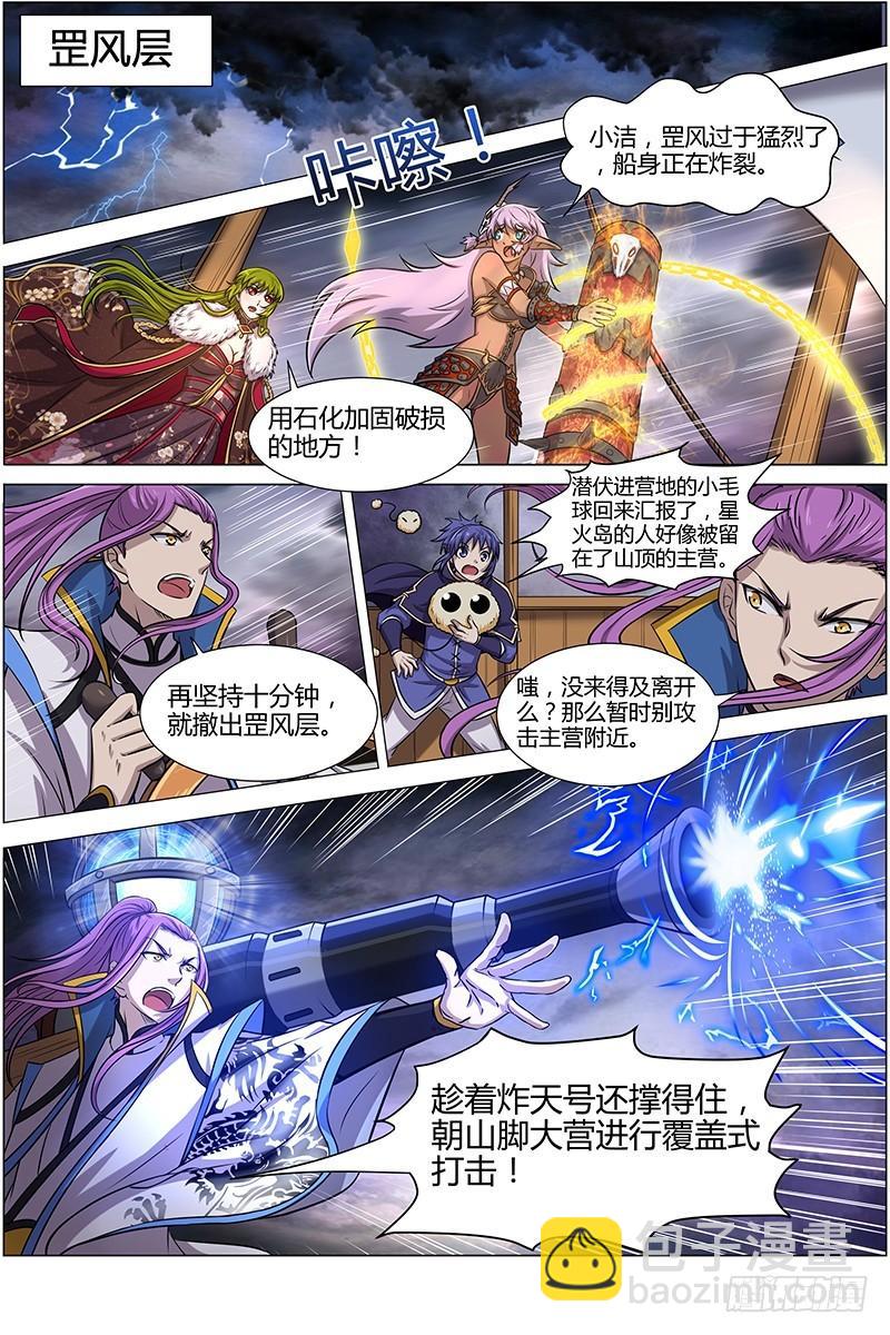 第十话 天使（16）6