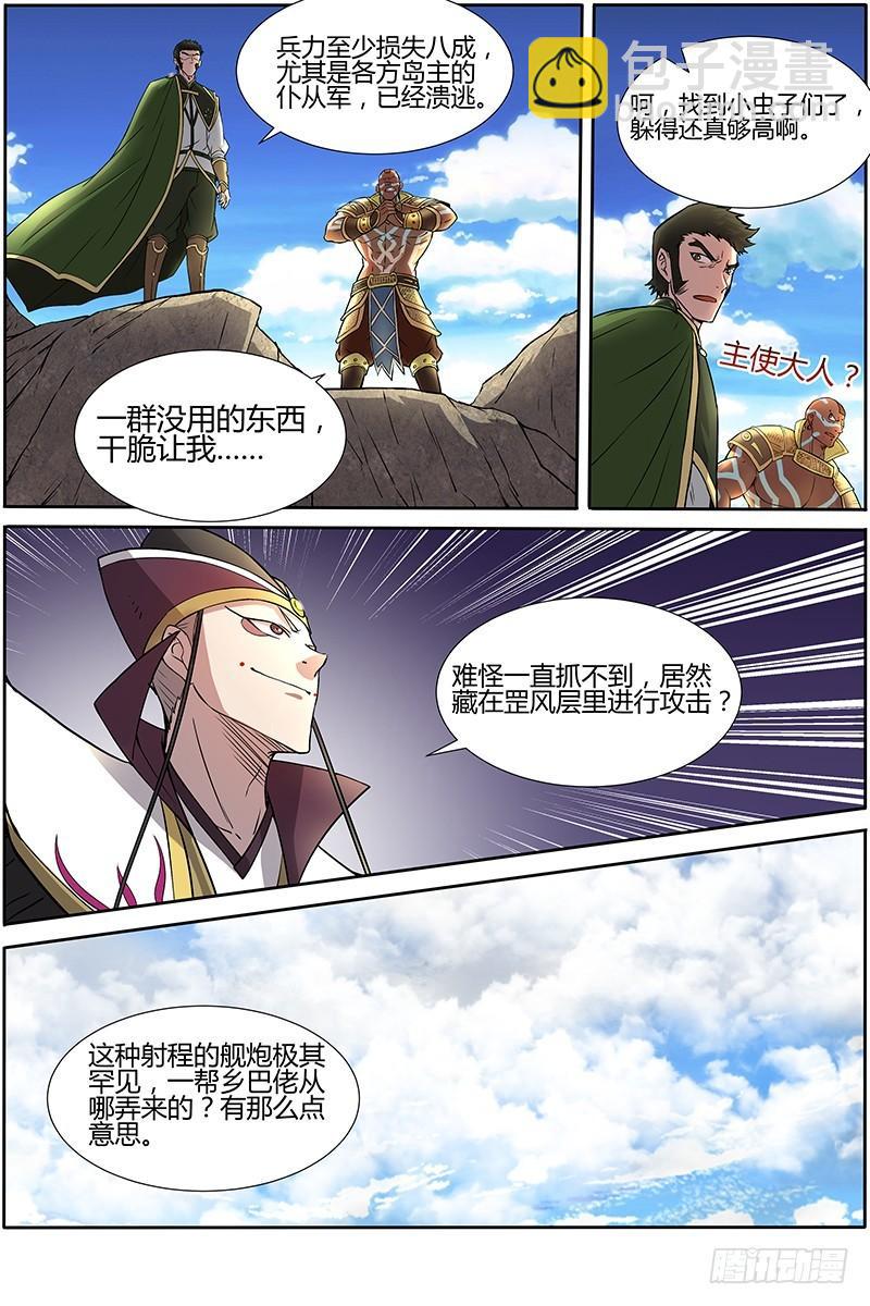 第十话 天使（16）8