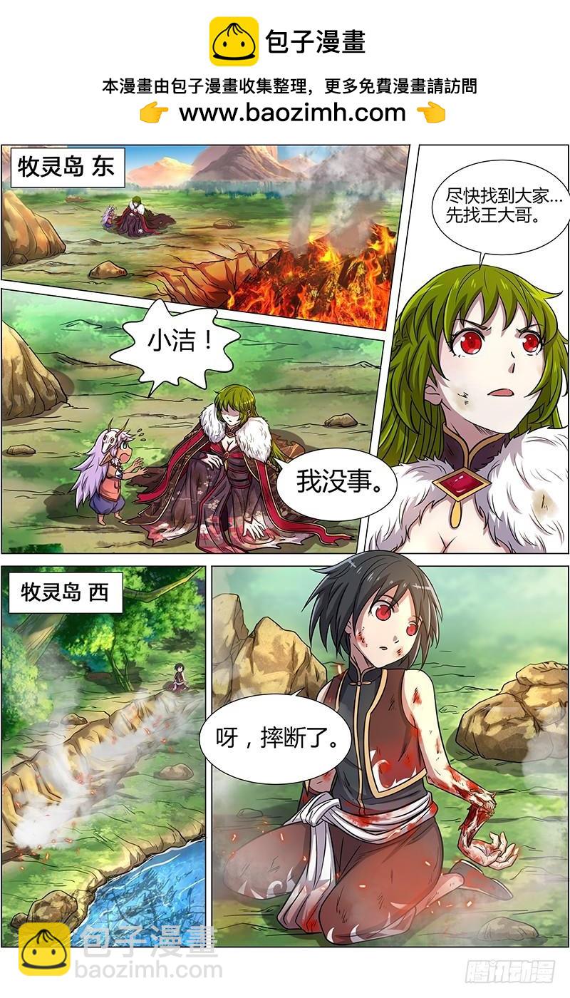 第十话 天使（17）1