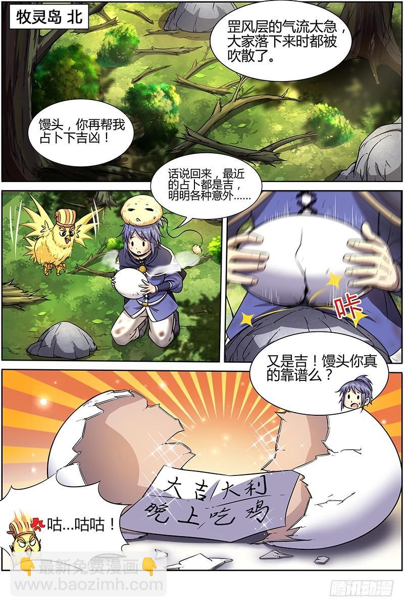 第十话 天使（17）2