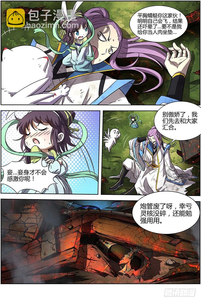 第十话 天使（17）4