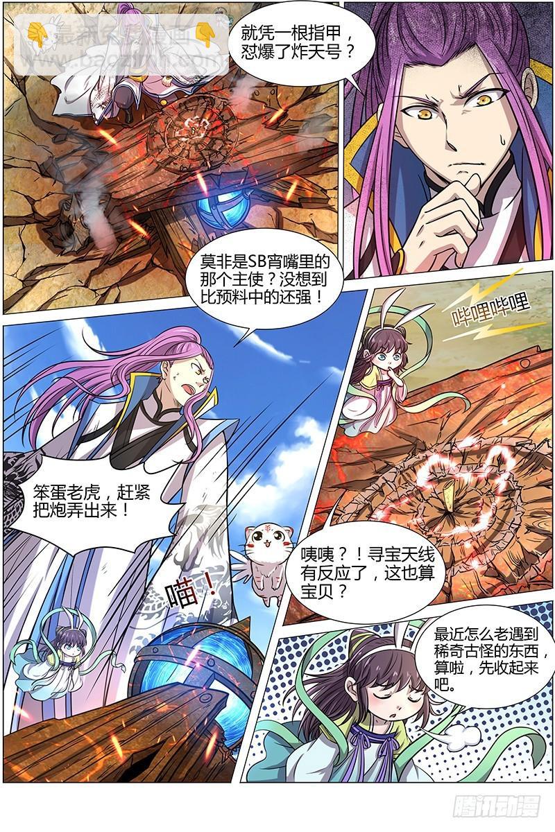 第十话 天使（17）6