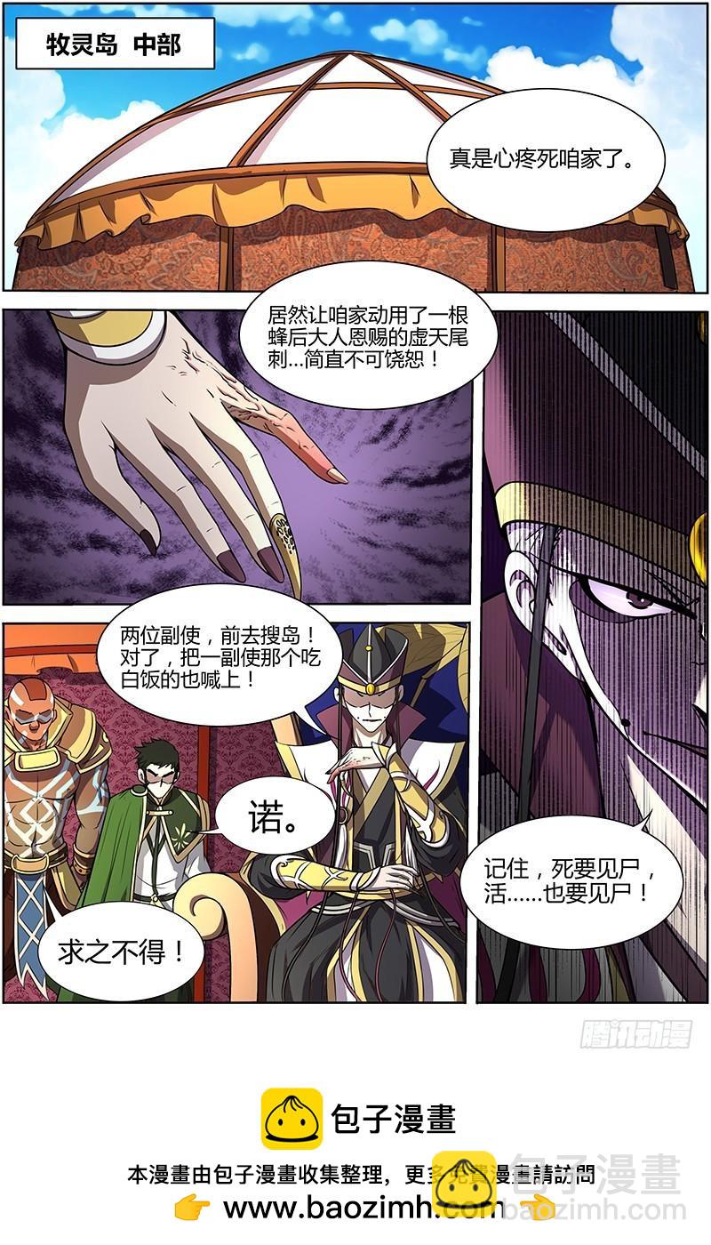 第十话 天使（17）7