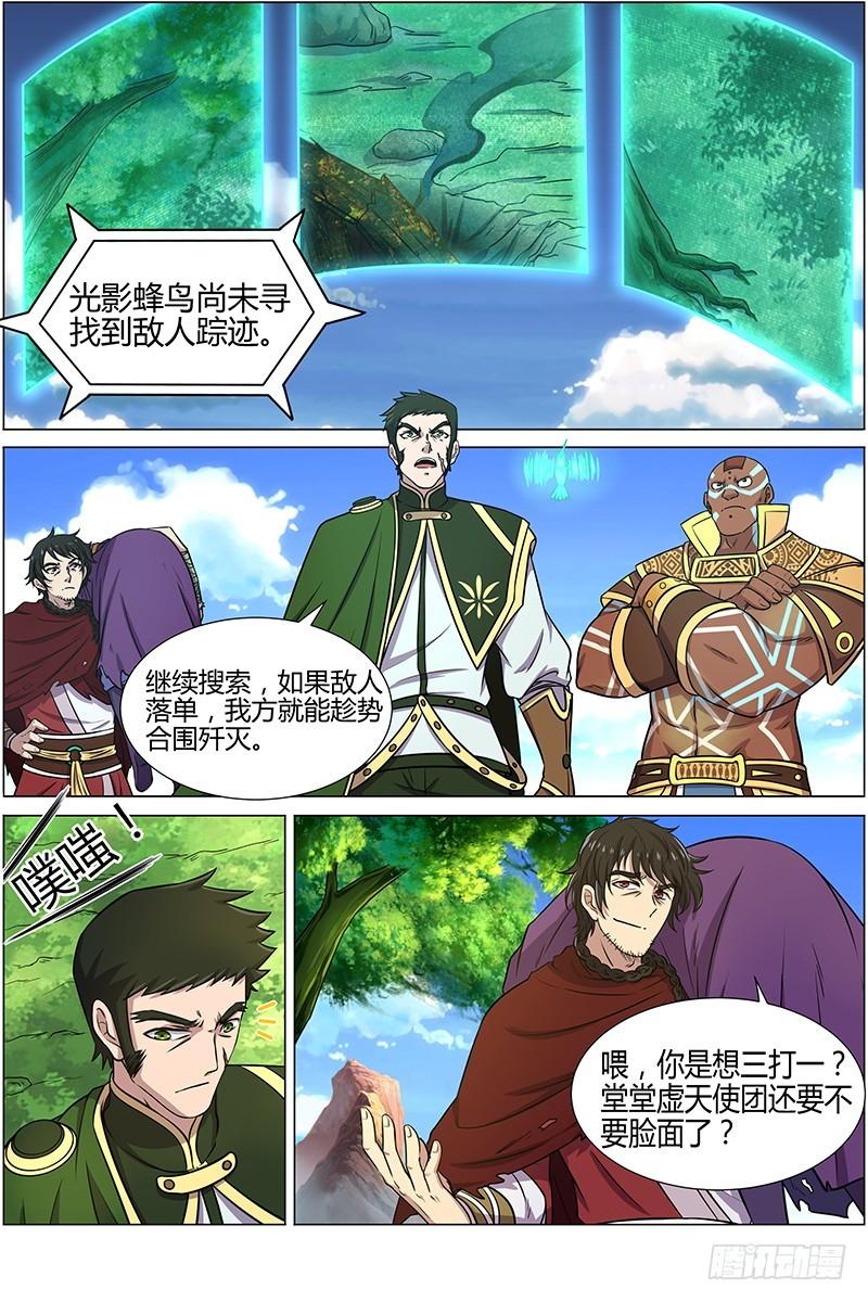 第十话 天使（18）0