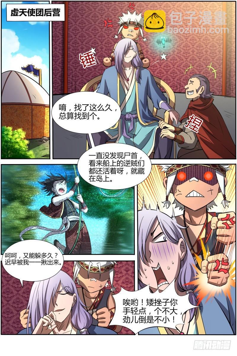 第十话 天使（18）3