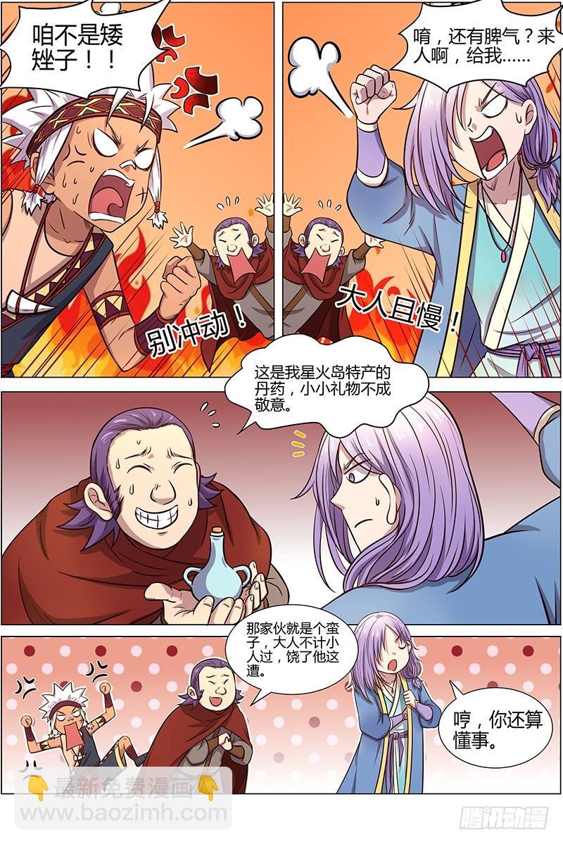 第十话 天使（18）4