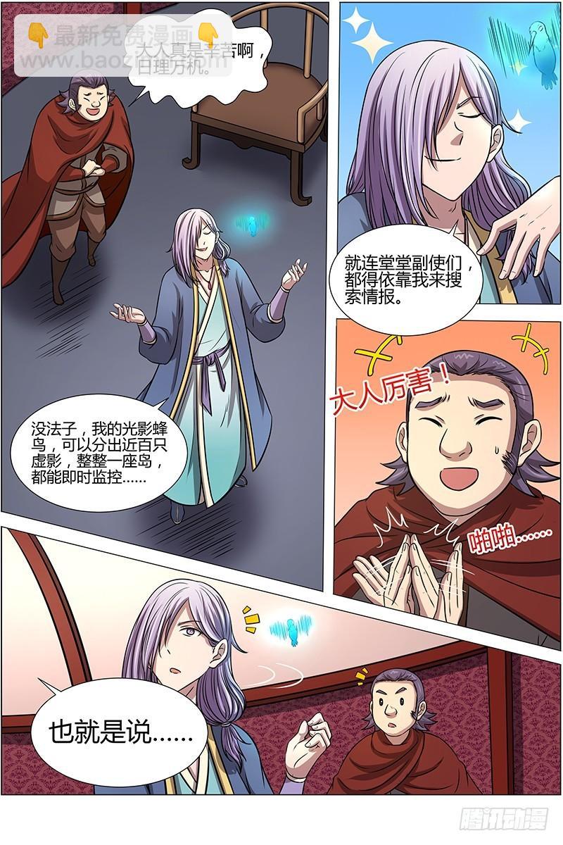 第十话 天使（18）5