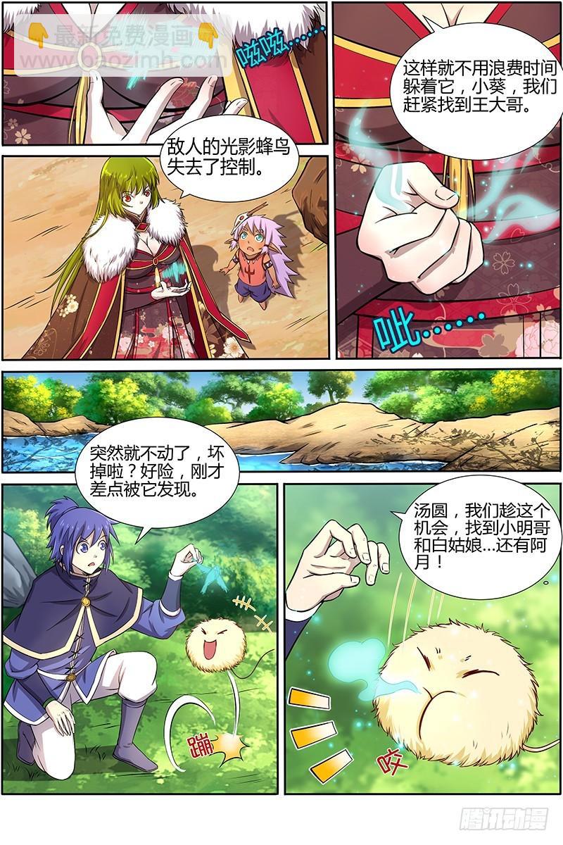 第十话 天使（18）7