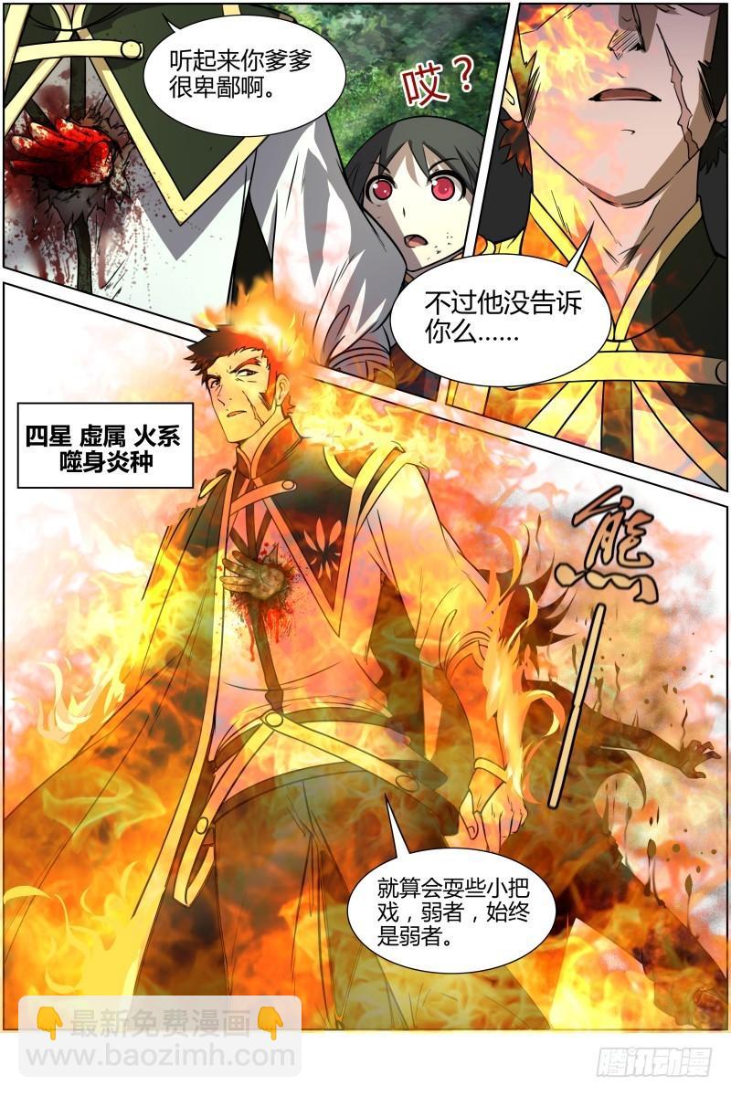 第十话 天使（19）5