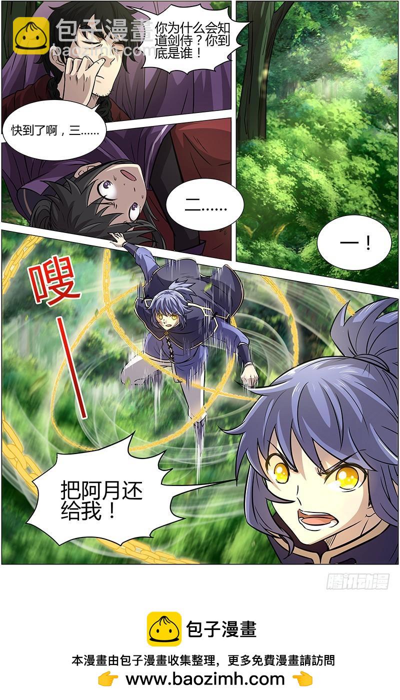 第十话 天使（19）7