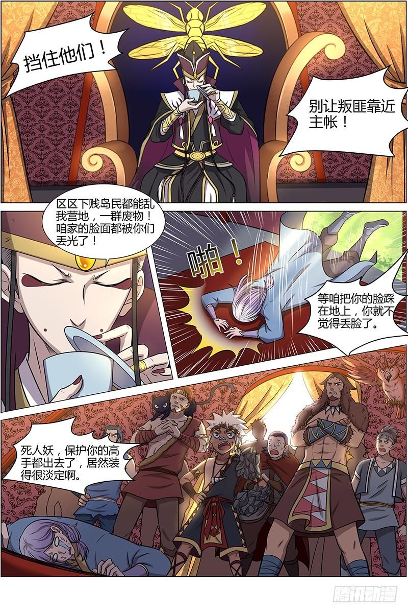 第十话 天使（20）0