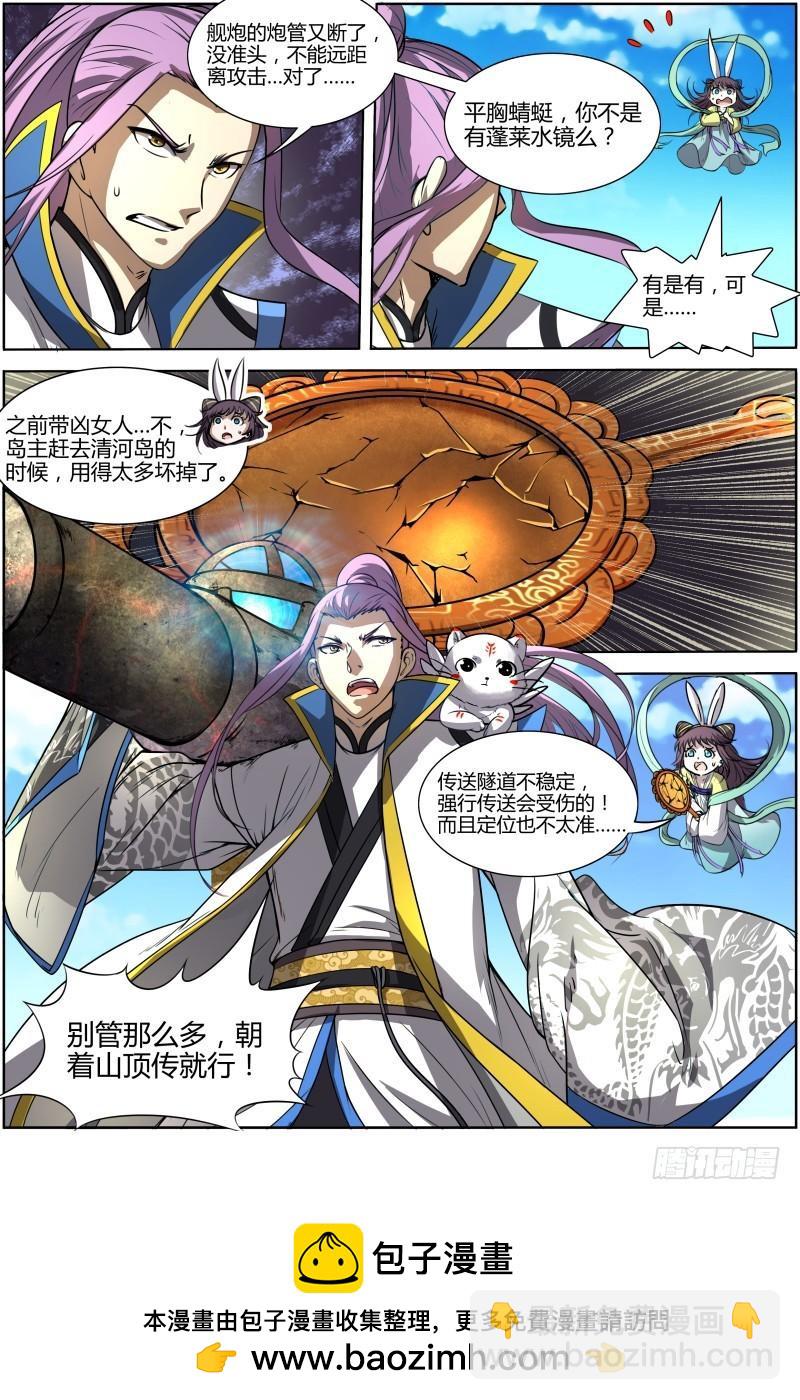 第十话 天使（20）7