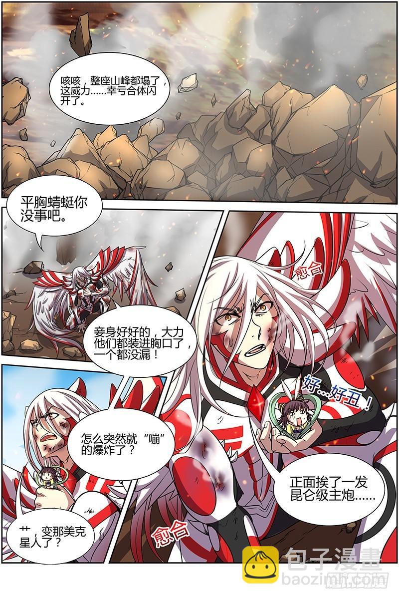 第十话 天使（22）3