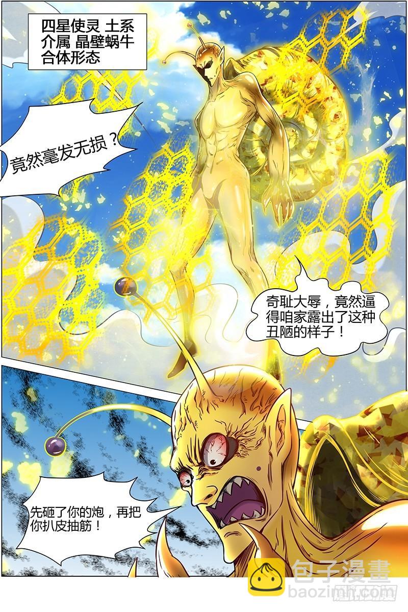 第十话 天使（22）4