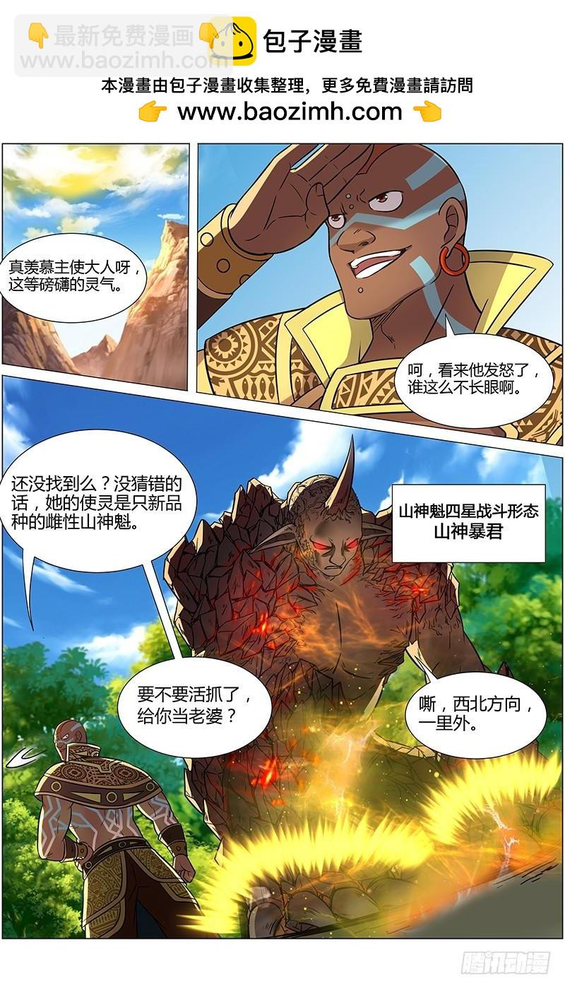 第十话 天使（23）1