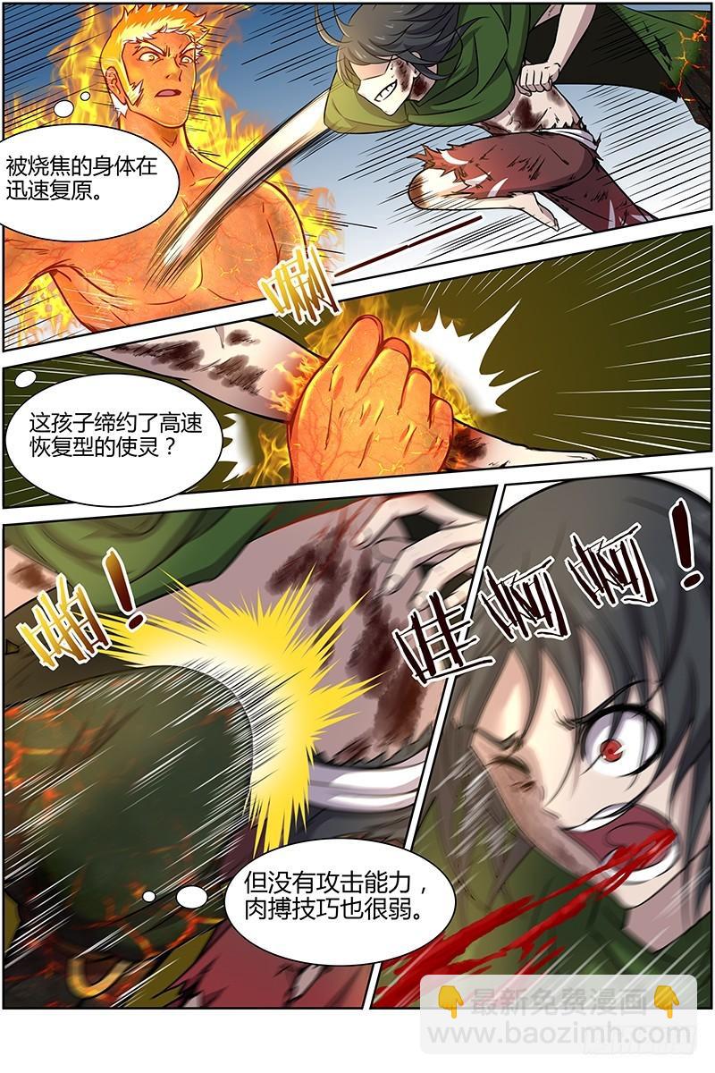 第十话 天使（23）6