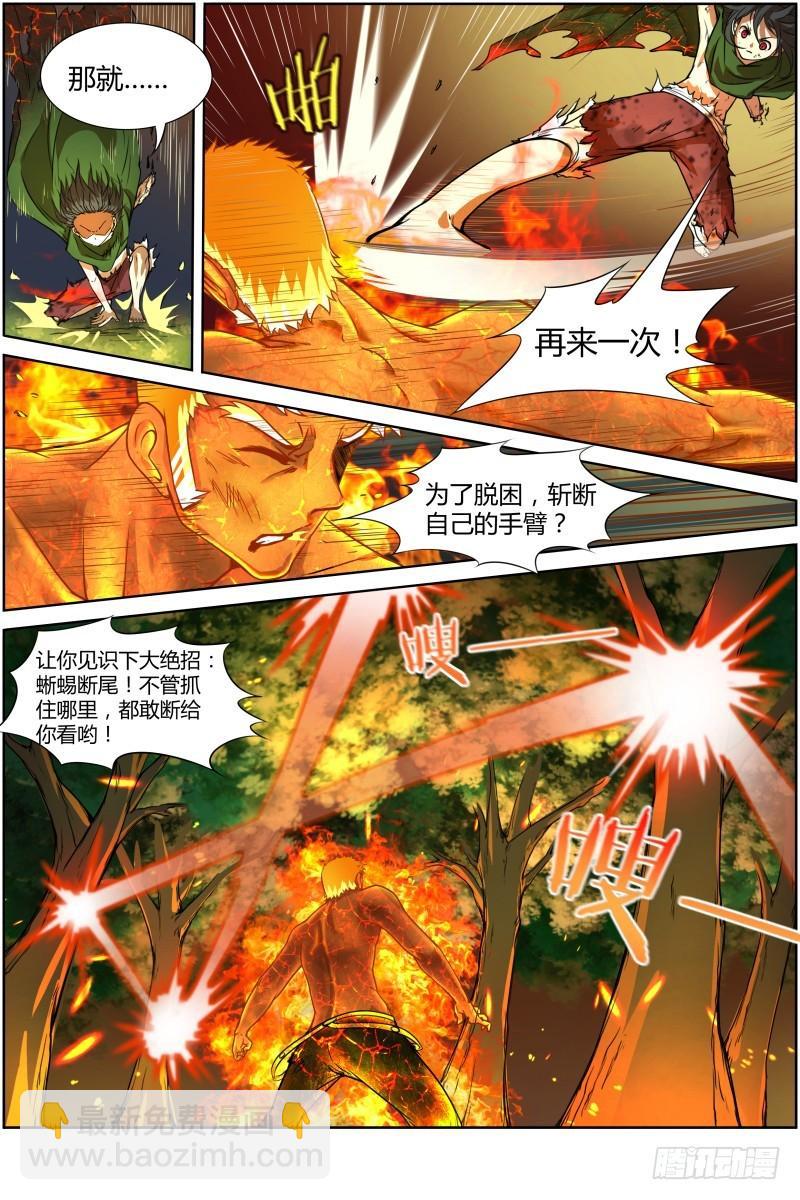 第十话 天使（23）8