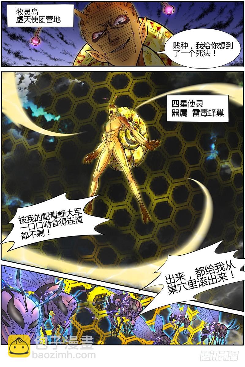 第十话 天使（24）7
