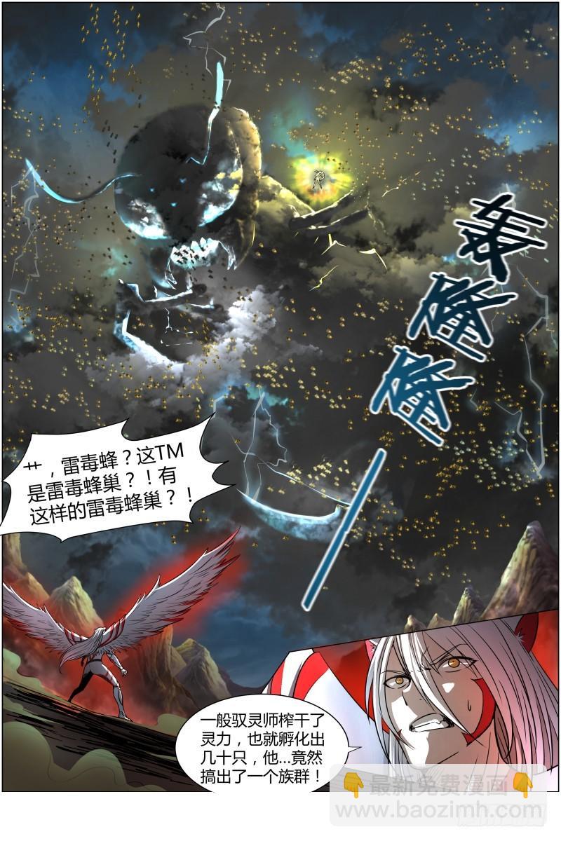 第十话 天使（24）8