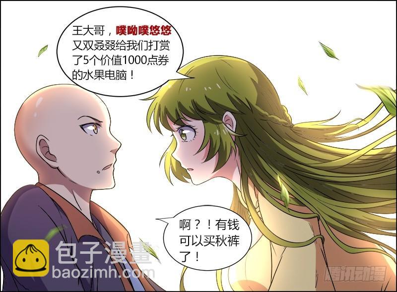 第十话 天使（24）9