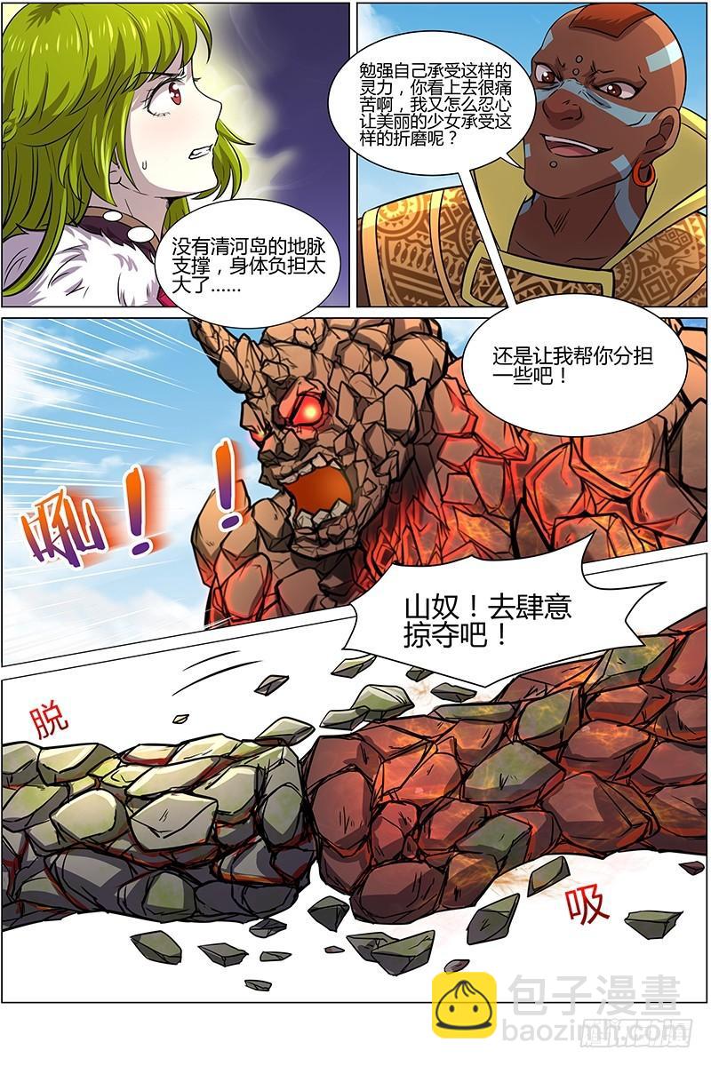 第十话 天使（26）3