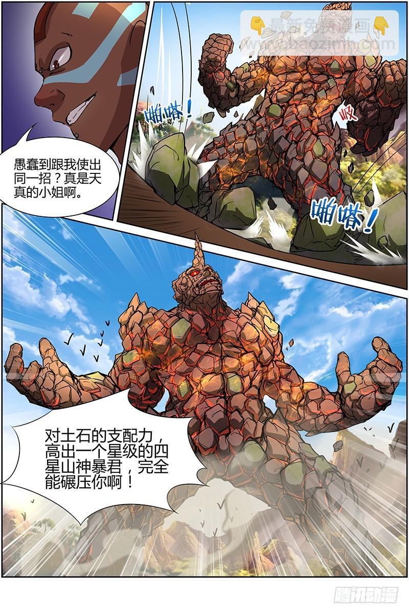 第十话 天使（26）5
