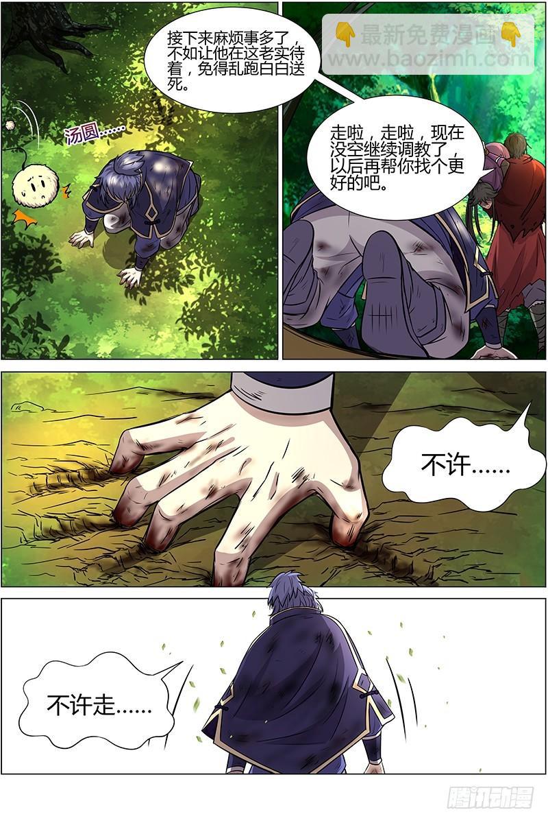 第十话 天使（27）12