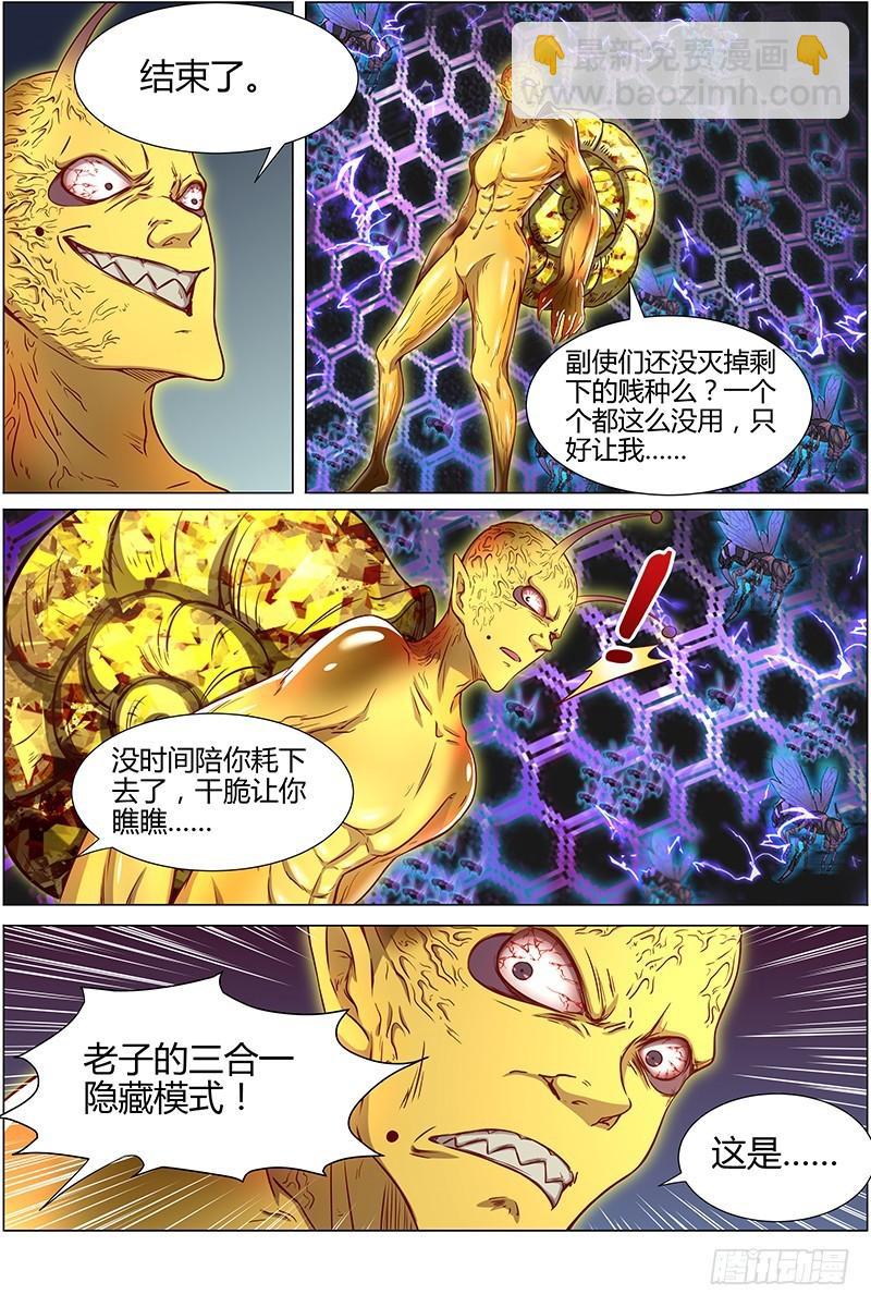第十话 天使（27）6