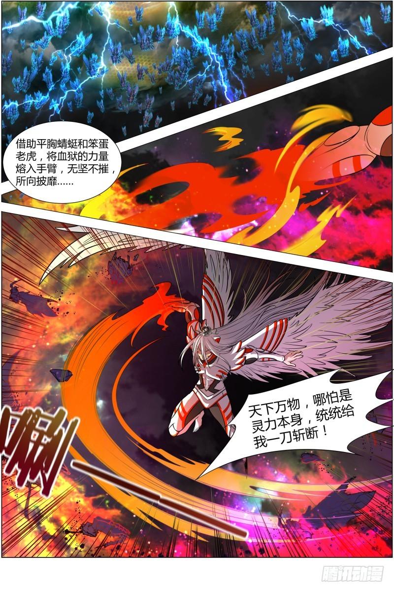 第十话 天使（28）0