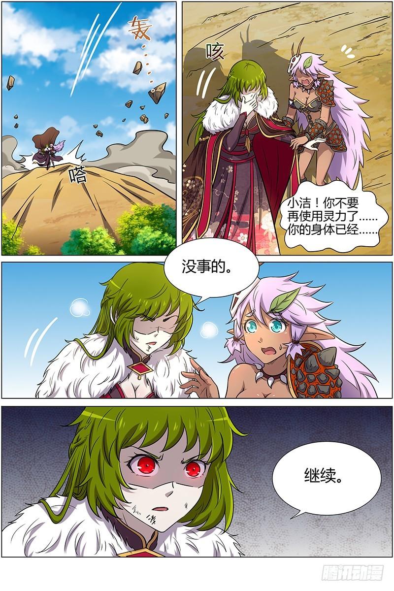 第十话 天使（29）0