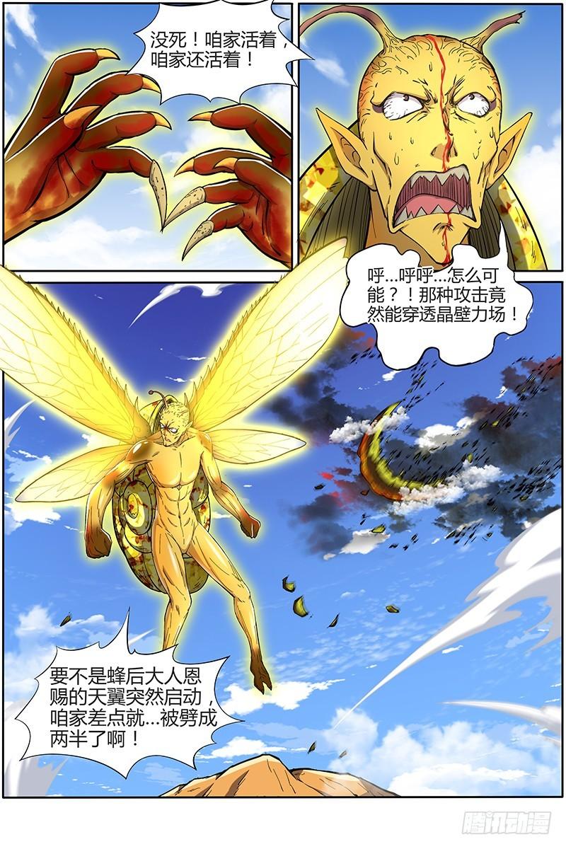 第十话 天使（30）0