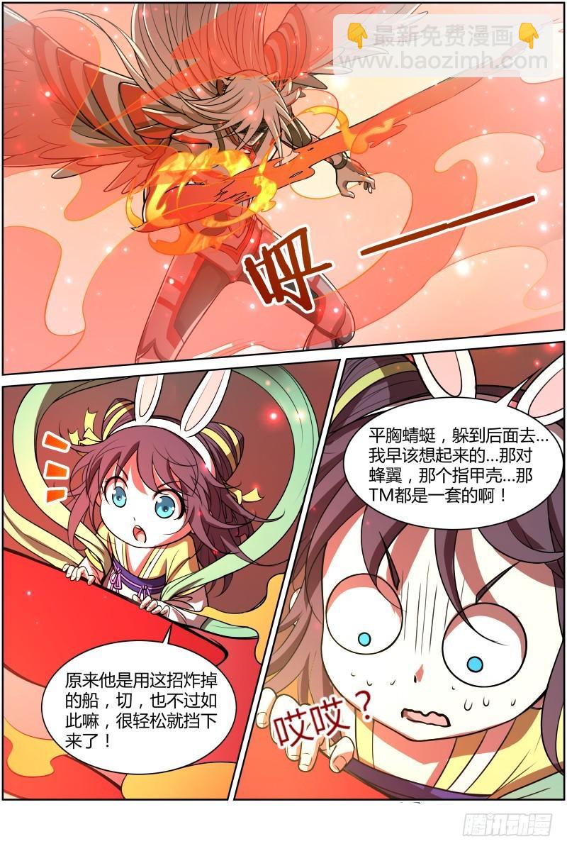 第十话 天使（30）10
