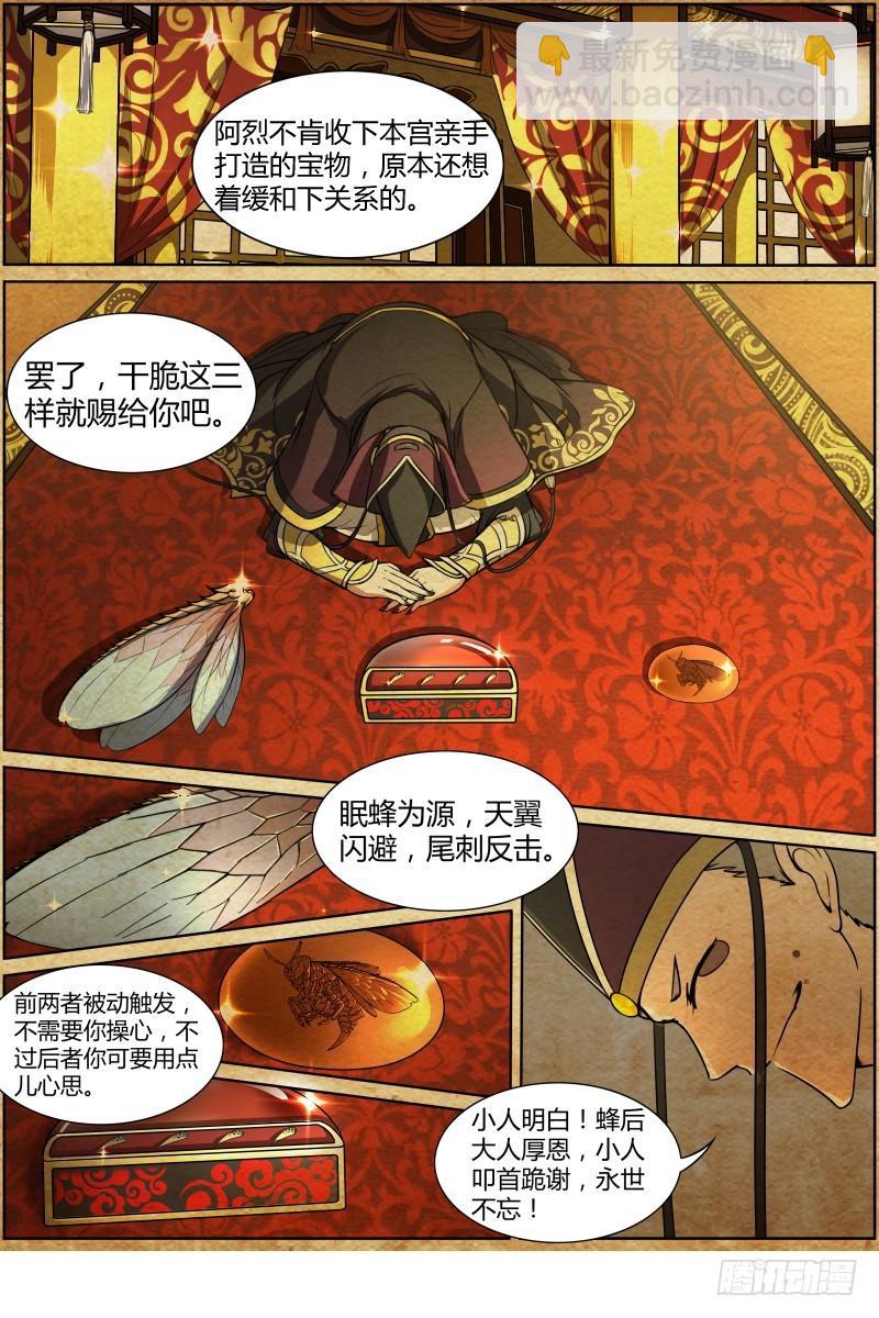 第十话 天使（30）6