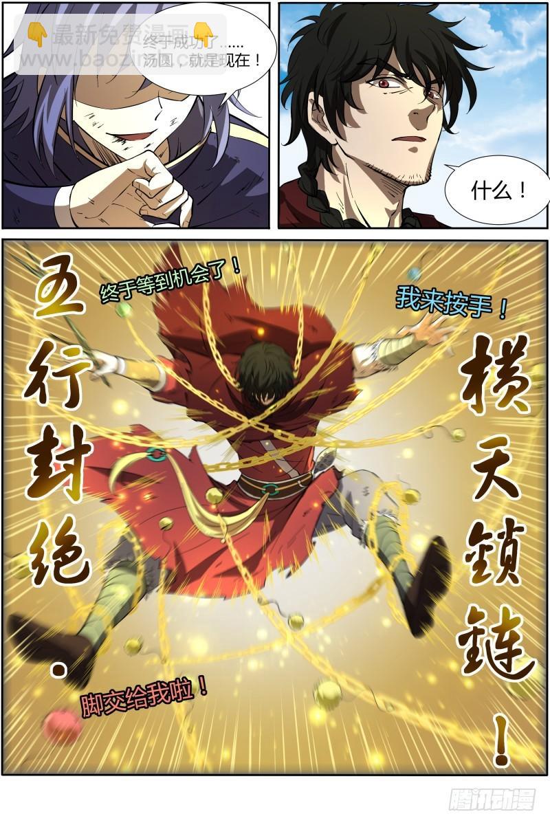 第十话 天使（31）5