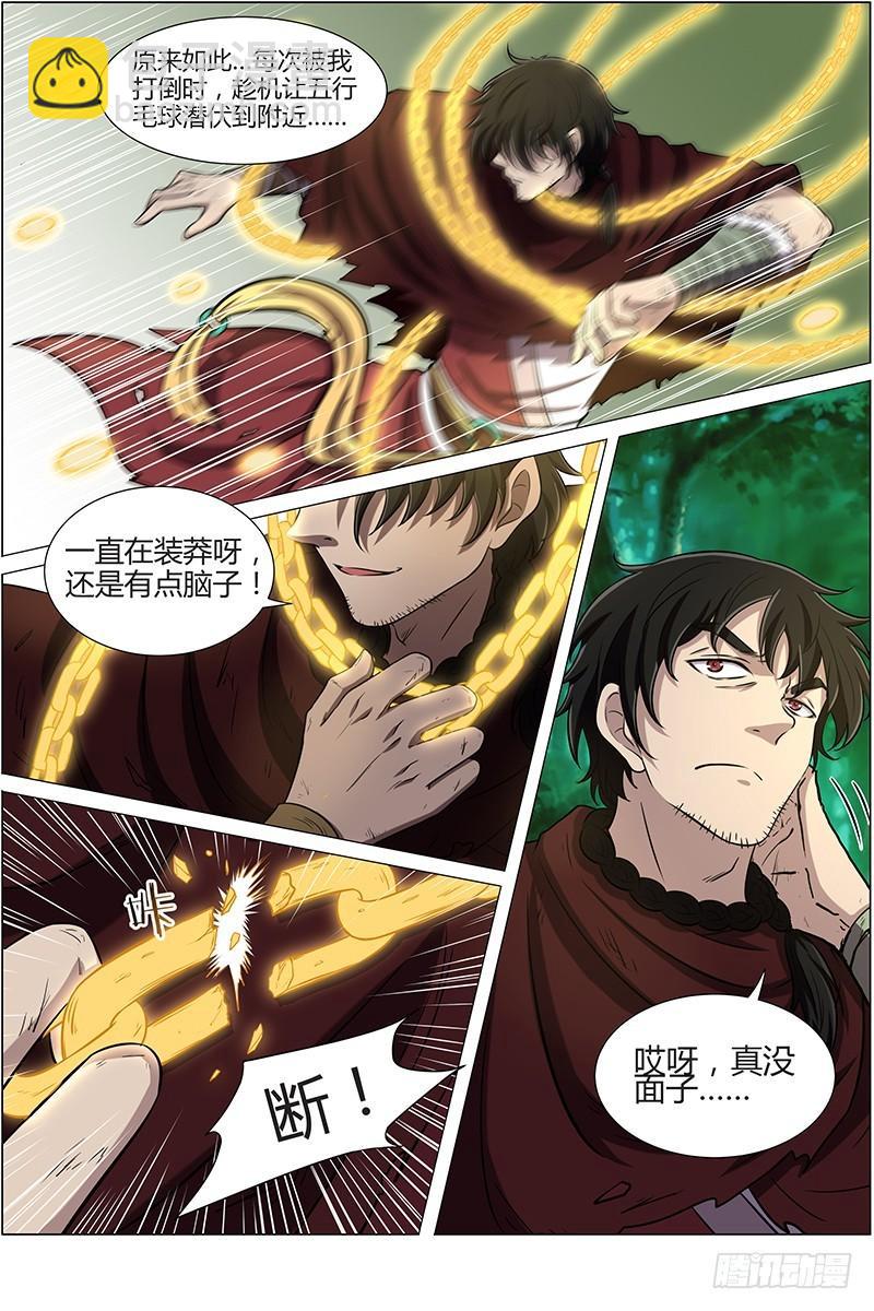 第十话 天使（31）6