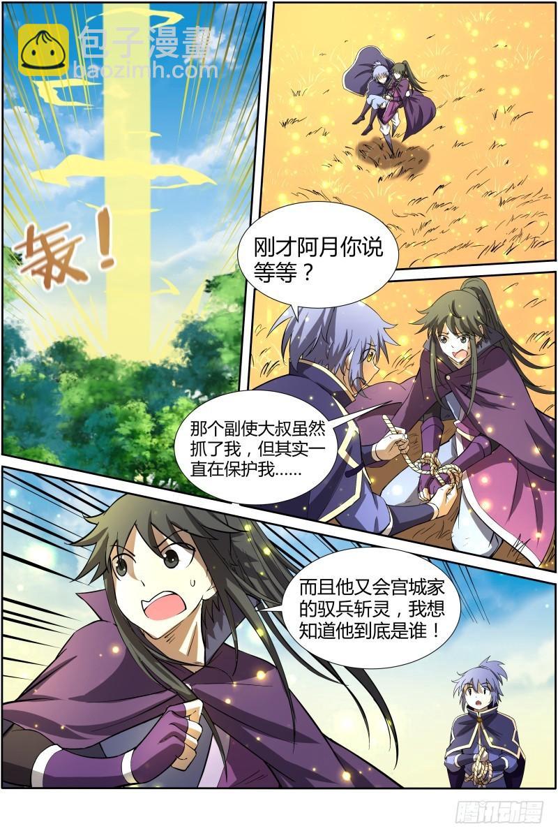 第十话 天使（31）8
